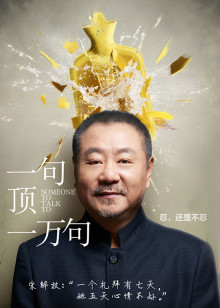 影视原著 海报